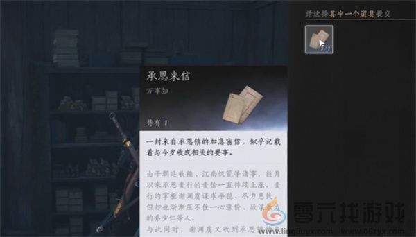 燕云十六声粮价风波任务完成方法分享(图10) 燕云十六声粮价风波任务完成方法分享(图10)