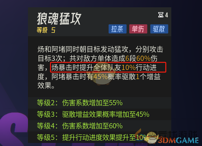 伊瑟值得培养的SR角色(图8) 伊瑟值得培养的SR角色(图8)