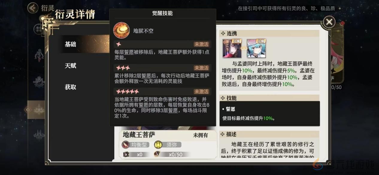 少年西游记2地藏王技能介绍(图3) 少年西游记2地藏王技能介绍(图3)