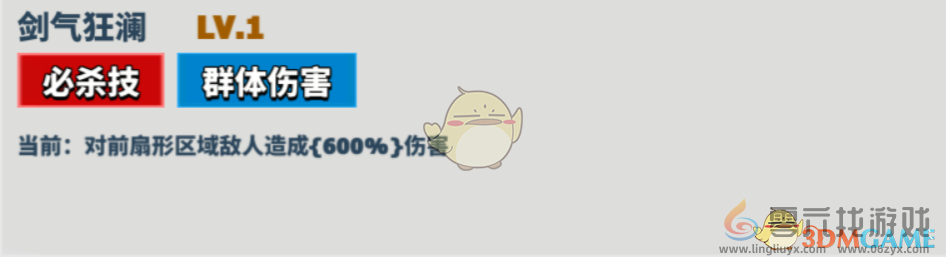 超凡守卫战守卫剑阁兰斯洛特技能介绍(图4) 超凡守卫战守卫剑阁兰斯洛特技能介绍(图4)