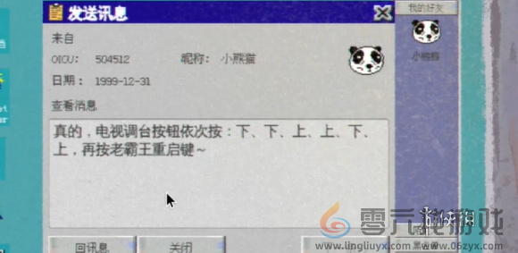 完美的一天第三天怎么过(图6) 完美的一天第三天怎么过(图6)