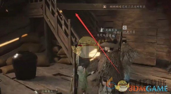 燕云十六声酒肆探奇秘闻位置一览(图9) 燕云十六声酒肆探奇秘闻位置一览(图9)