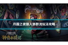 月圆之夜骑士殉道流怎么玩(图2) 月圆之夜骑士殉道流怎么玩(图2)