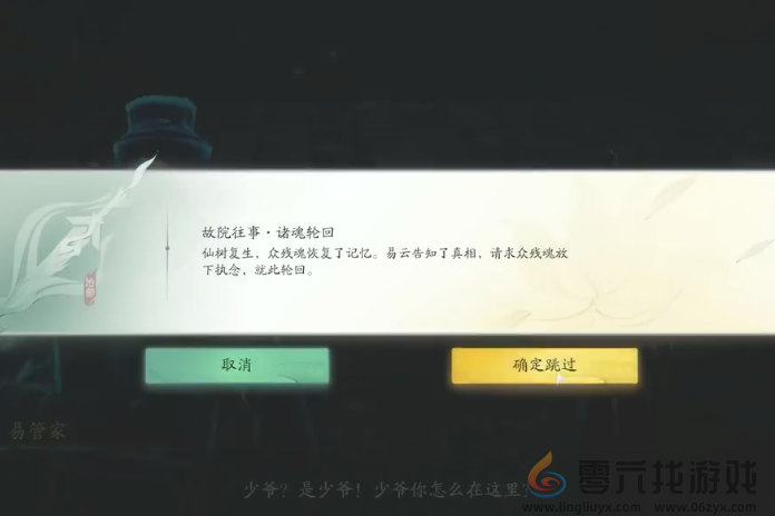 仙剑世界丢失的壁画攻略(图4) 仙剑世界丢失的壁画攻略(图4)