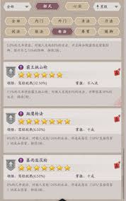 这就是江湖单机怎么玩(图1)