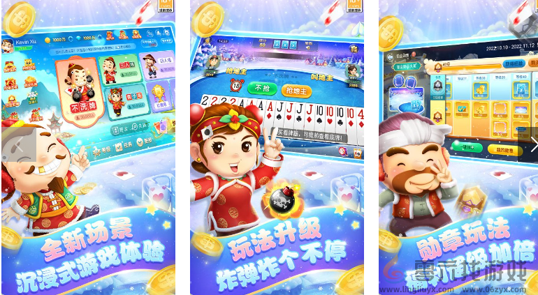 博雅斗地主名字昵称更改方法流程(图1) 博雅斗地主名字昵称更改方法流程(图1)