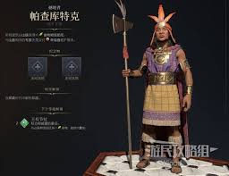 文明7无法达成成就如何解锁(图2) 文明7无法达成成就如何解锁(图2)