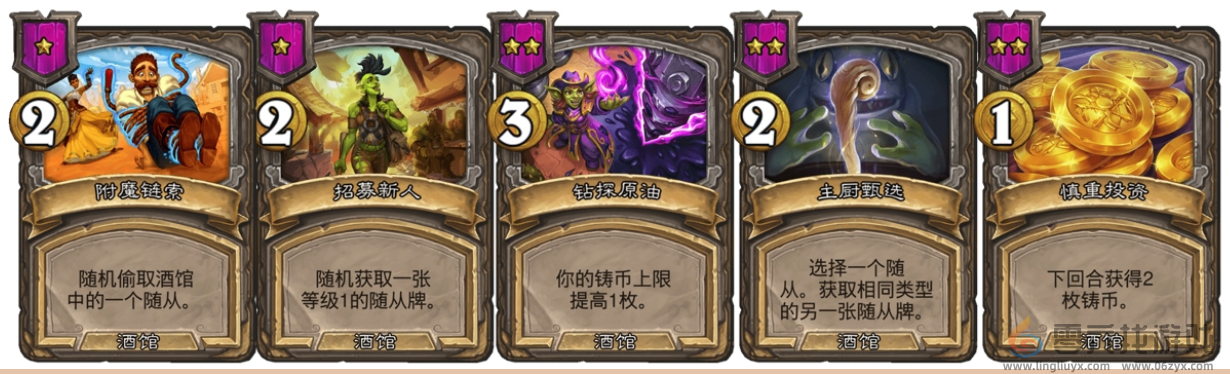 酒馆战棋辛多雷魔镜怎么玩(图3) 酒馆战棋辛多雷魔镜怎么玩(图3)