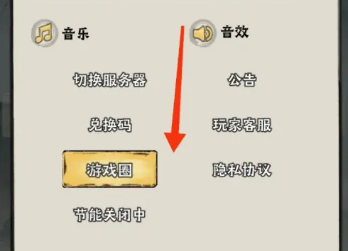 神器传说兑换码大全(图2) 神器传说兑换码大全(图2)