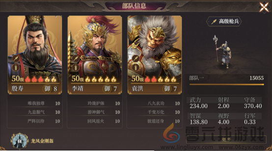 封神开天袁洪反击枪搭配攻略(图2) 封神开天袁洪反击枪搭配攻略(图2)