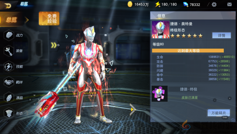 奥特曼宇宙英雄终极捷德奥特曼强度分享(图1)