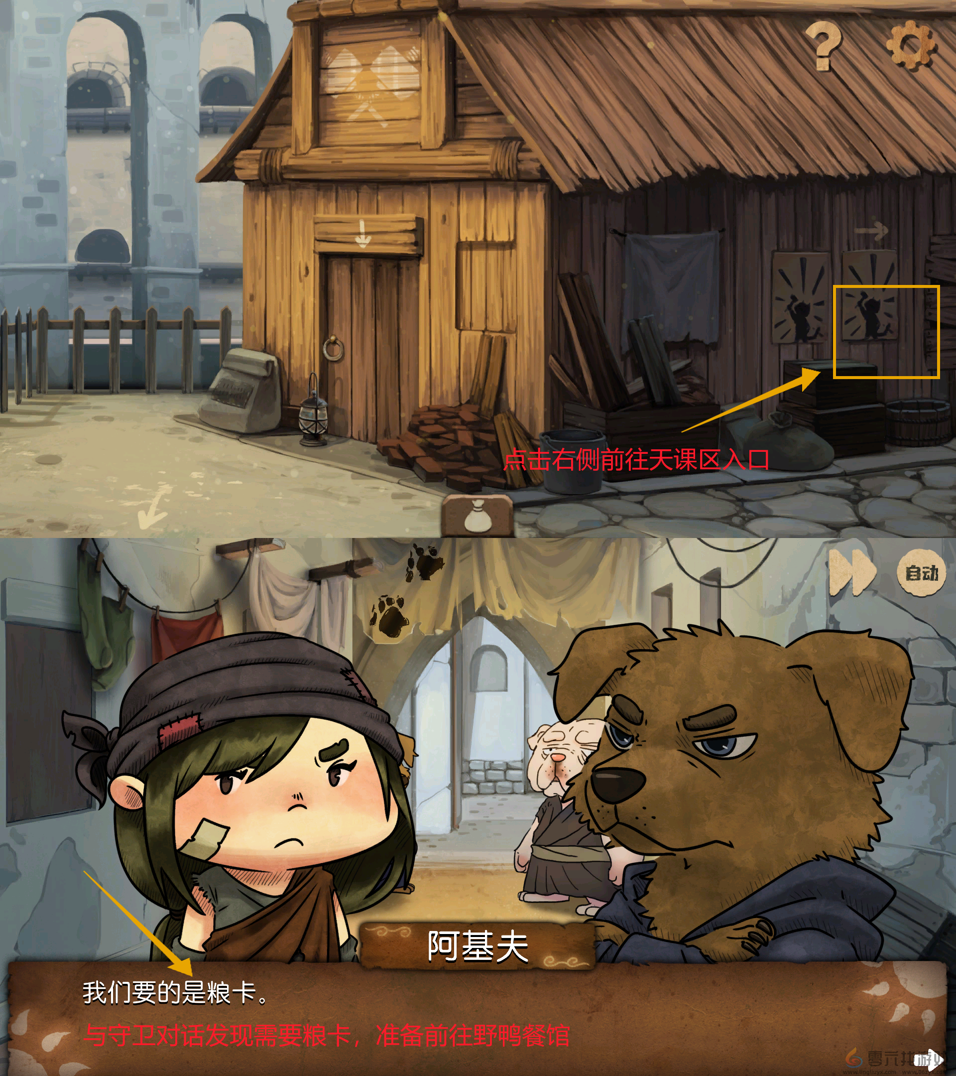 奈里第四章通关攻略(图6) 奈里第四章通关攻略(图6)