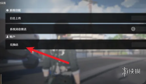 鸣潮2.2前瞻兑换码大全(图3) 鸣潮2.2前瞻兑换码大全(图3)