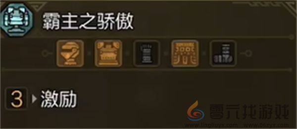 怪物猎人荒野奶片手剑配装搭配分享(图6) 怪物猎人荒野奶片手剑配装搭配分享(图6)