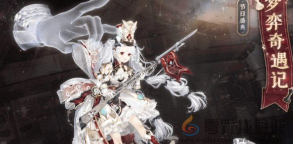 奇迹暖暖梦弈奇遇记获取方法(图2)