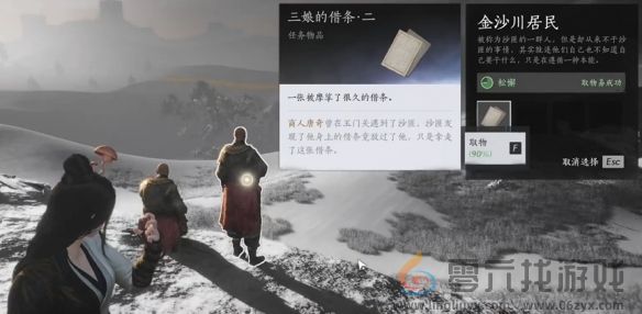 燕云十六声神秘的借条奇遇攻略(图12) 燕云十六声神秘的借条奇遇攻略(图12)