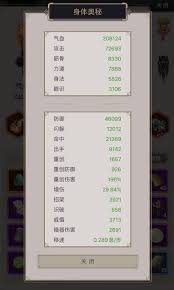 这就是江湖踏天腿如何对逍遥王造成高伤害(图1)