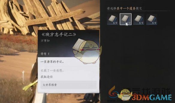 燕云十六声重蹈涸辙任务攻略(图13) 燕云十六声重蹈涸辙任务攻略(图13)