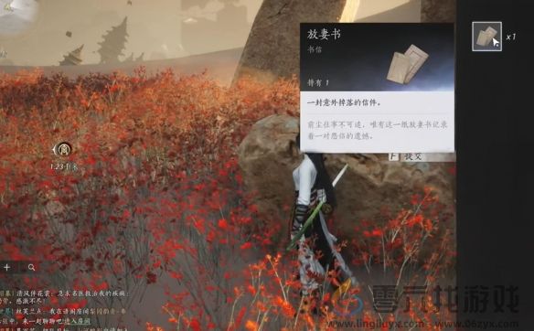 燕云十六声与卿书任务攻略(图13) 燕云十六声与卿书任务攻略(图13)