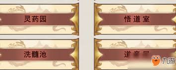 想不想修真灵草培育术是否需要第二套(图3) 想不想修真灵草培育术是否需要第二套(图3)