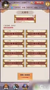 想不想修真法会玩法攻略(图3) 想不想修真法会玩法攻略(图3)