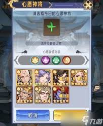 逍遥九重天招募卷轴获取方法(图2)