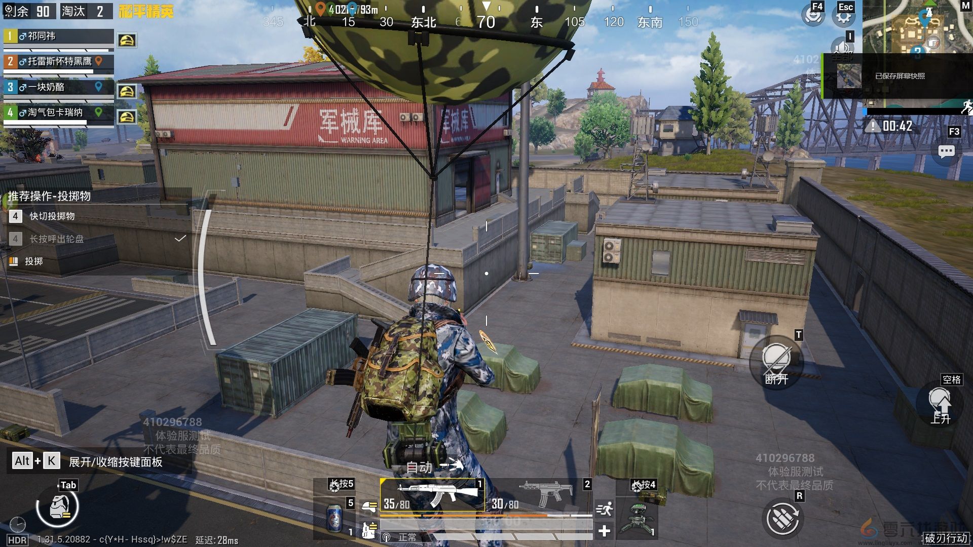 开战，破刃行动！《和平精英》携手吴京开启六周年守卫海岛特训行动！(图11)