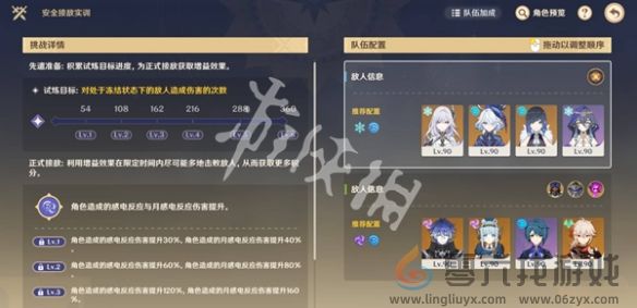 原神参究故墟稳健知行安全接敌实训第4关攻略(图3) 原神参究故墟稳健知行安全接敌实训第4关攻略(图3)