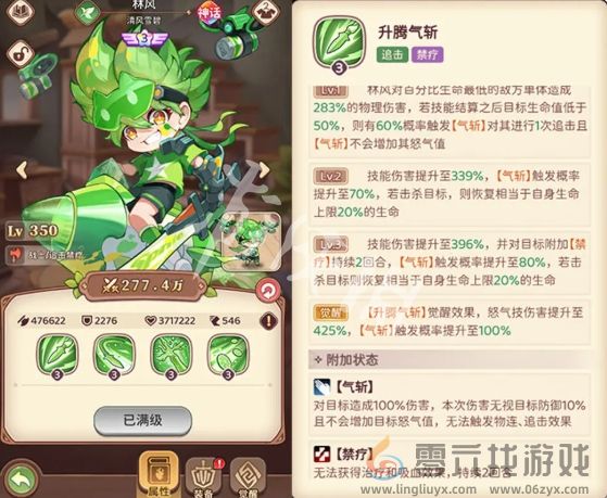 冒险守护国家队阵容搭配推荐(图5)