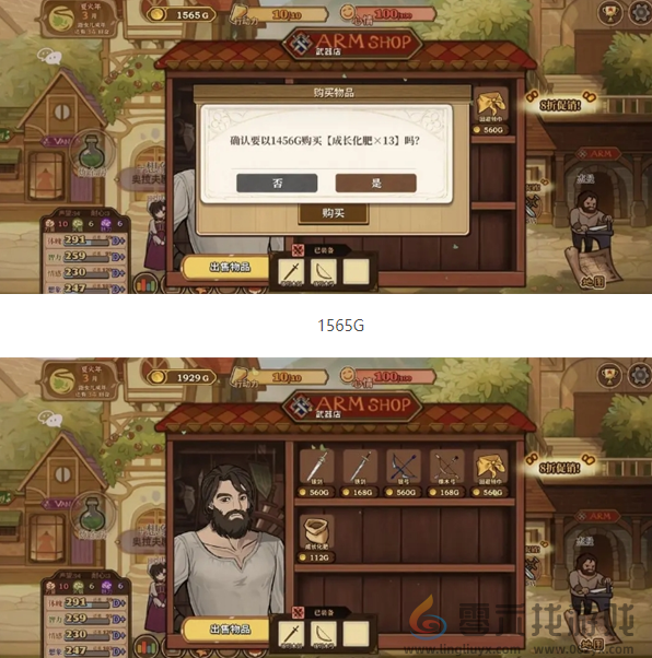 《火山的女儿再度重逢》赚钱方法攻略(图8)