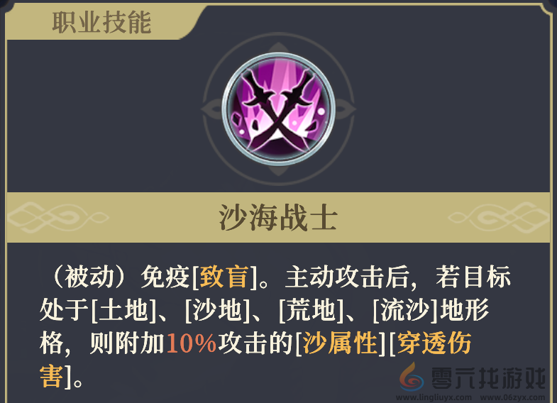 《铃兰之剑为这和平的世界》基安希尔技能解析(图6)