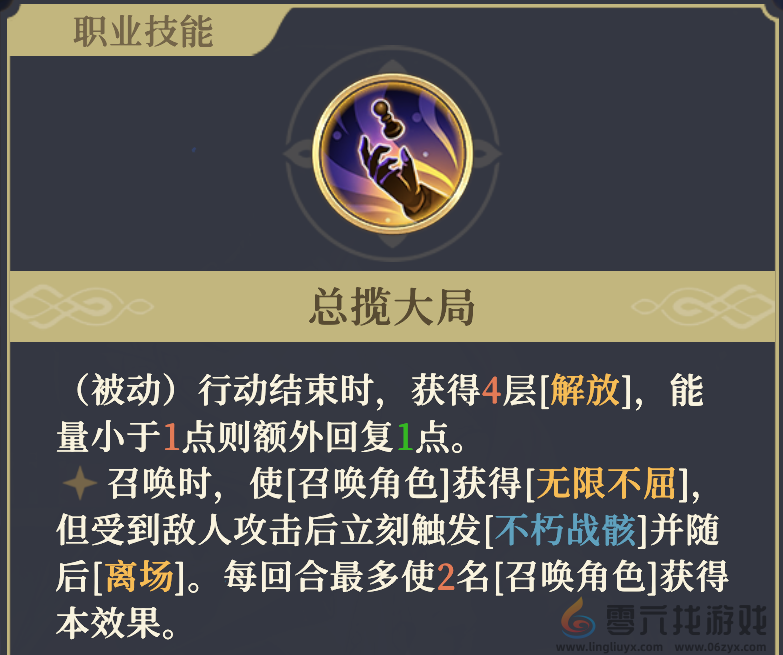 《铃兰之剑为这和平的世界》基安希尔技能解析(图18)