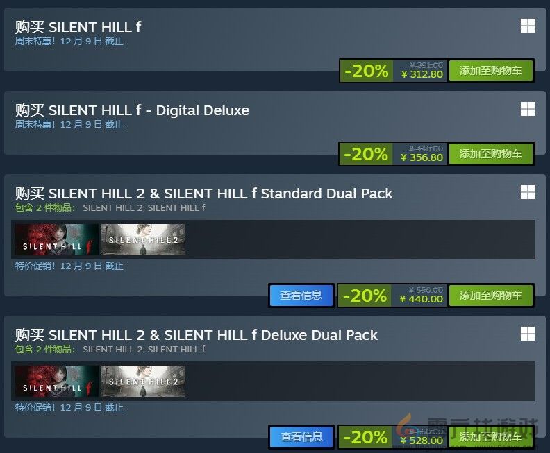 《寂静岭f》Steam版降价促销 国区标准版仅售312元(图1)