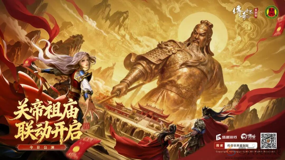 世纪华通经典IP焕新第三弹：《传奇世界重制版》今日公测(图8)